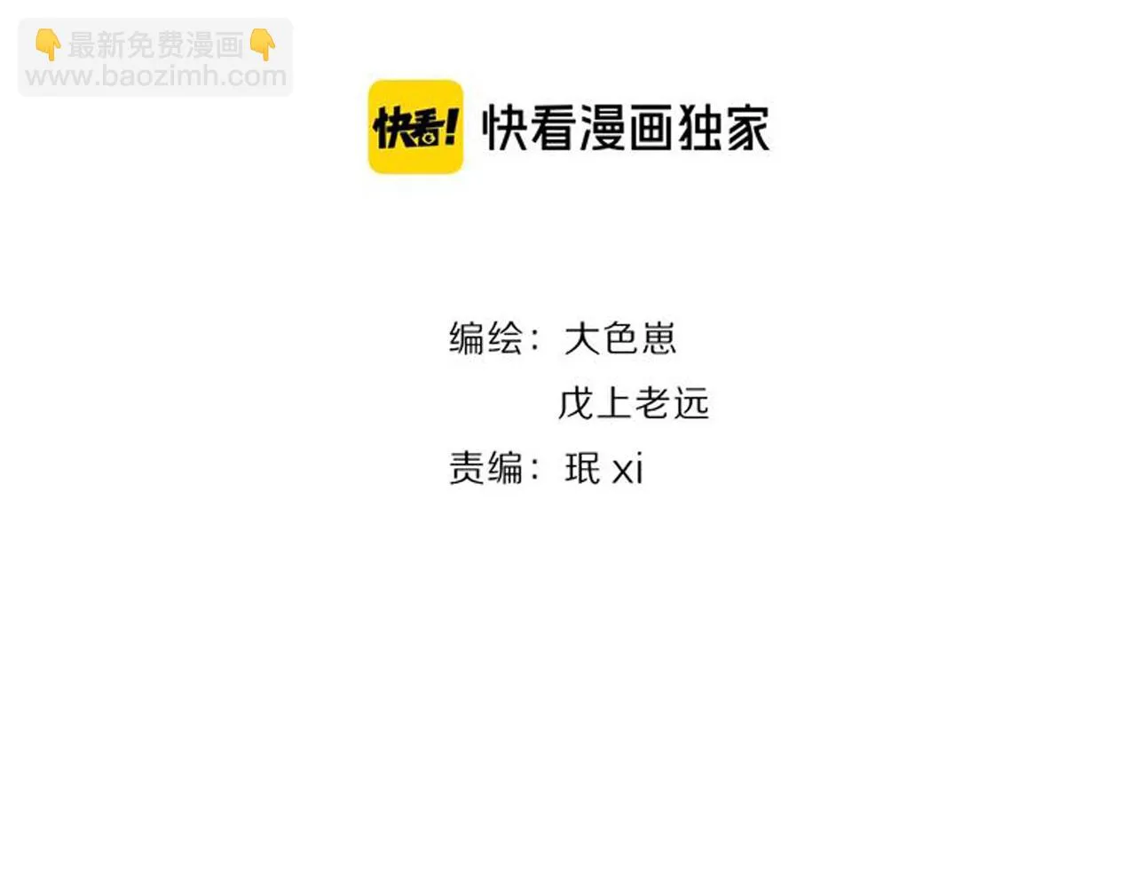 第46话 疏忽 第2页