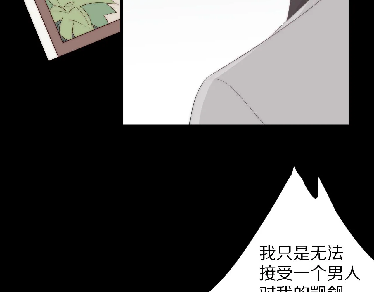 第45话 隐情 第17页