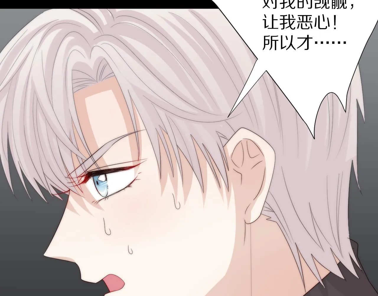 第45话 隐情 第18页