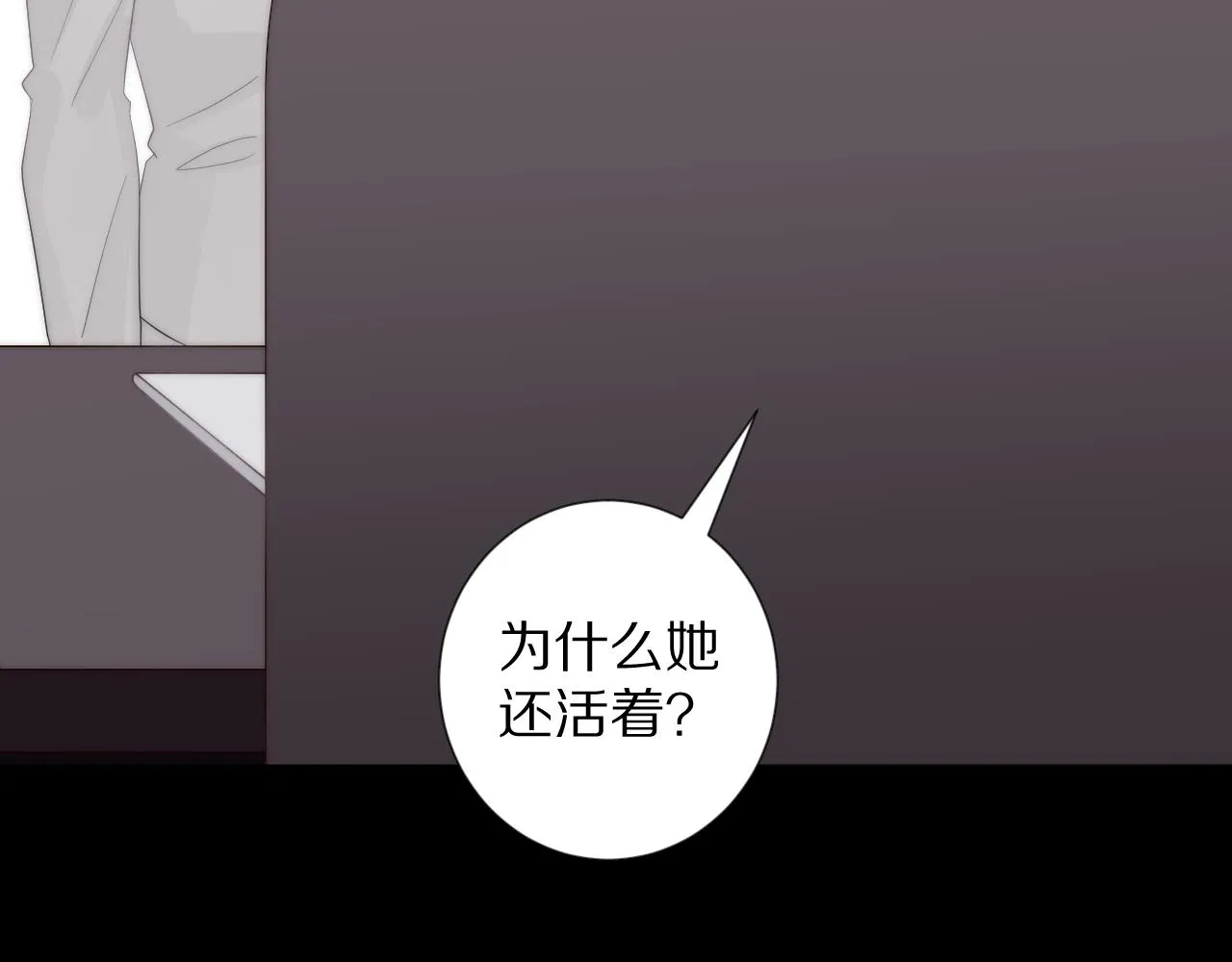 第45话 隐情 第22页
