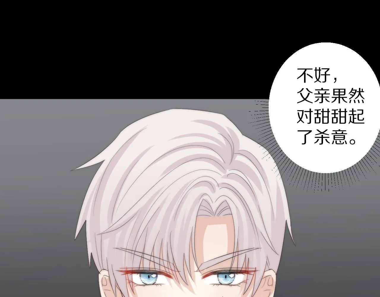 第45话 隐情 第23页
