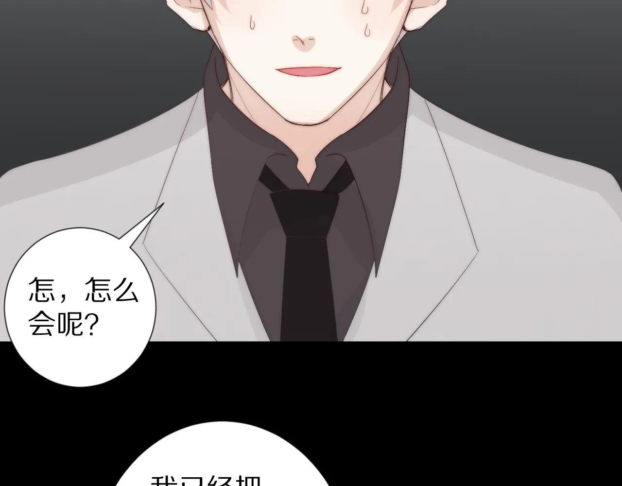 第45话 隐情 第24页