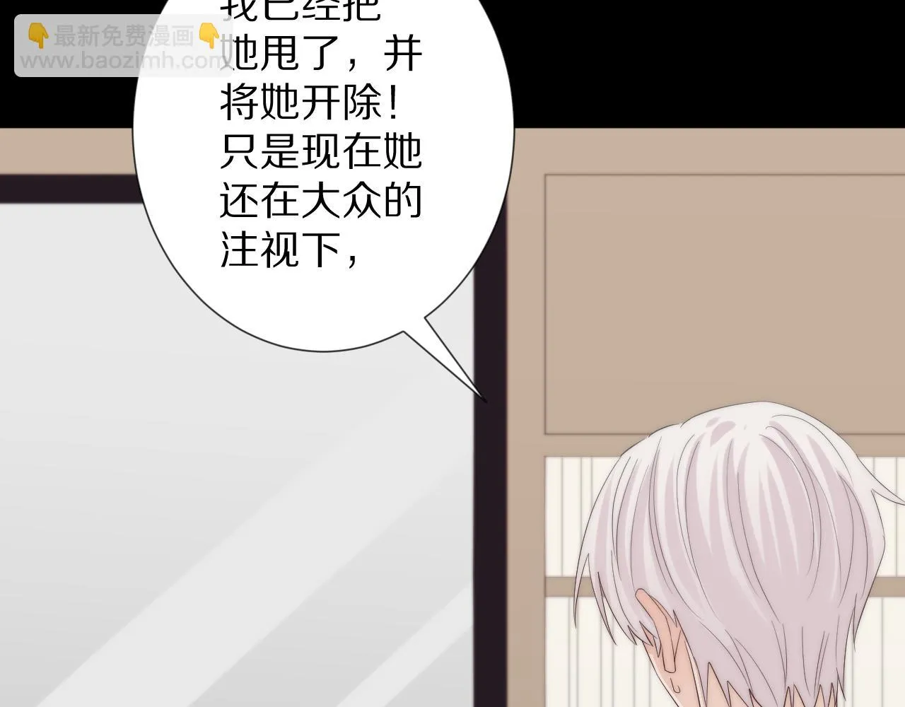 第45话 隐情 第25页