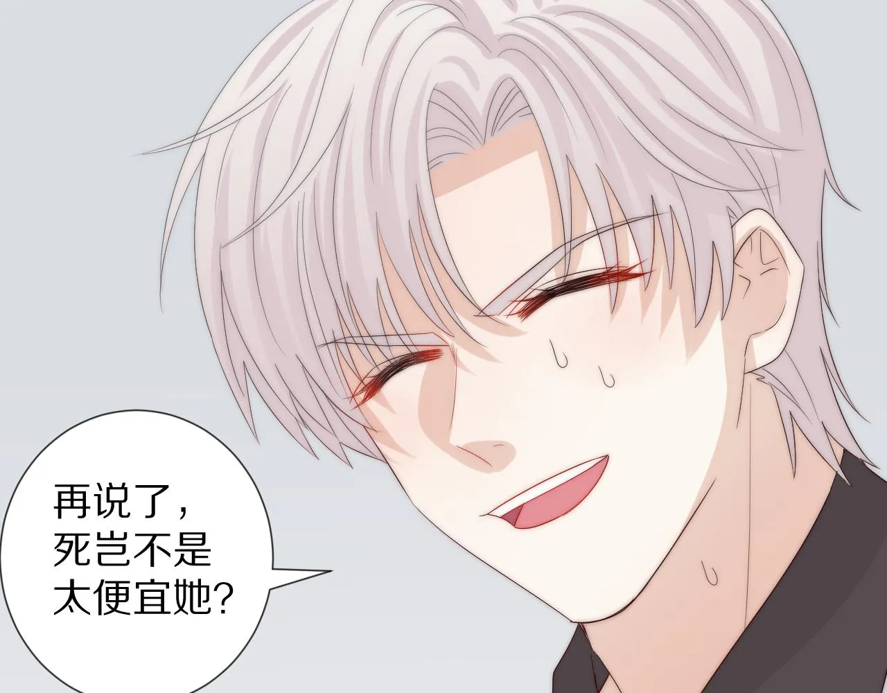 第45话 隐情 第30页