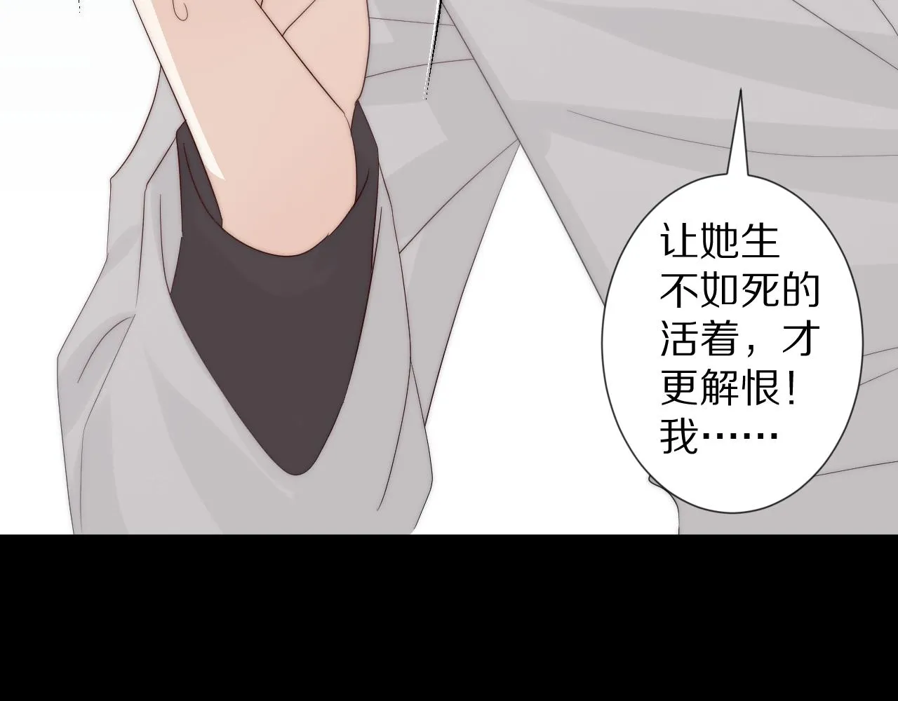 第45话 隐情 第32页