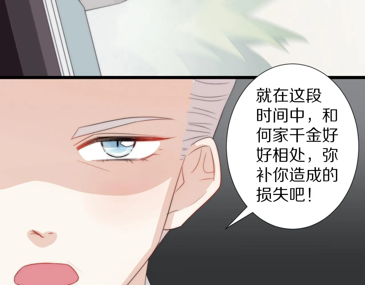 第45话 隐情 第41页