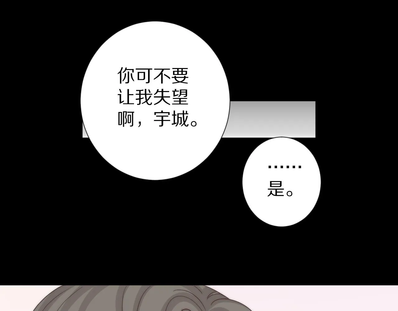 第45话 隐情 第43页