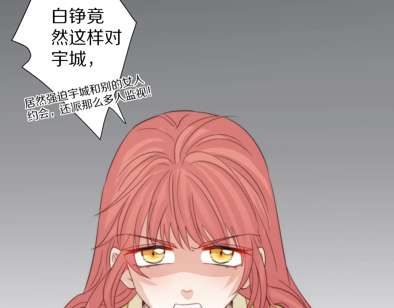 第45话 隐情 第56页