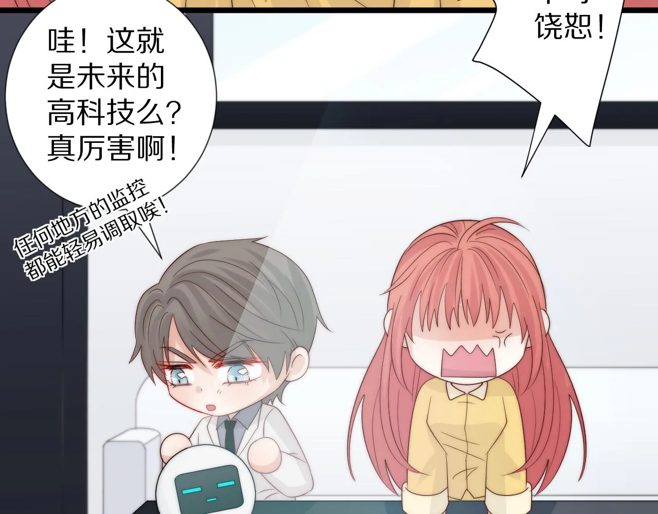 第45话 隐情 第58页
