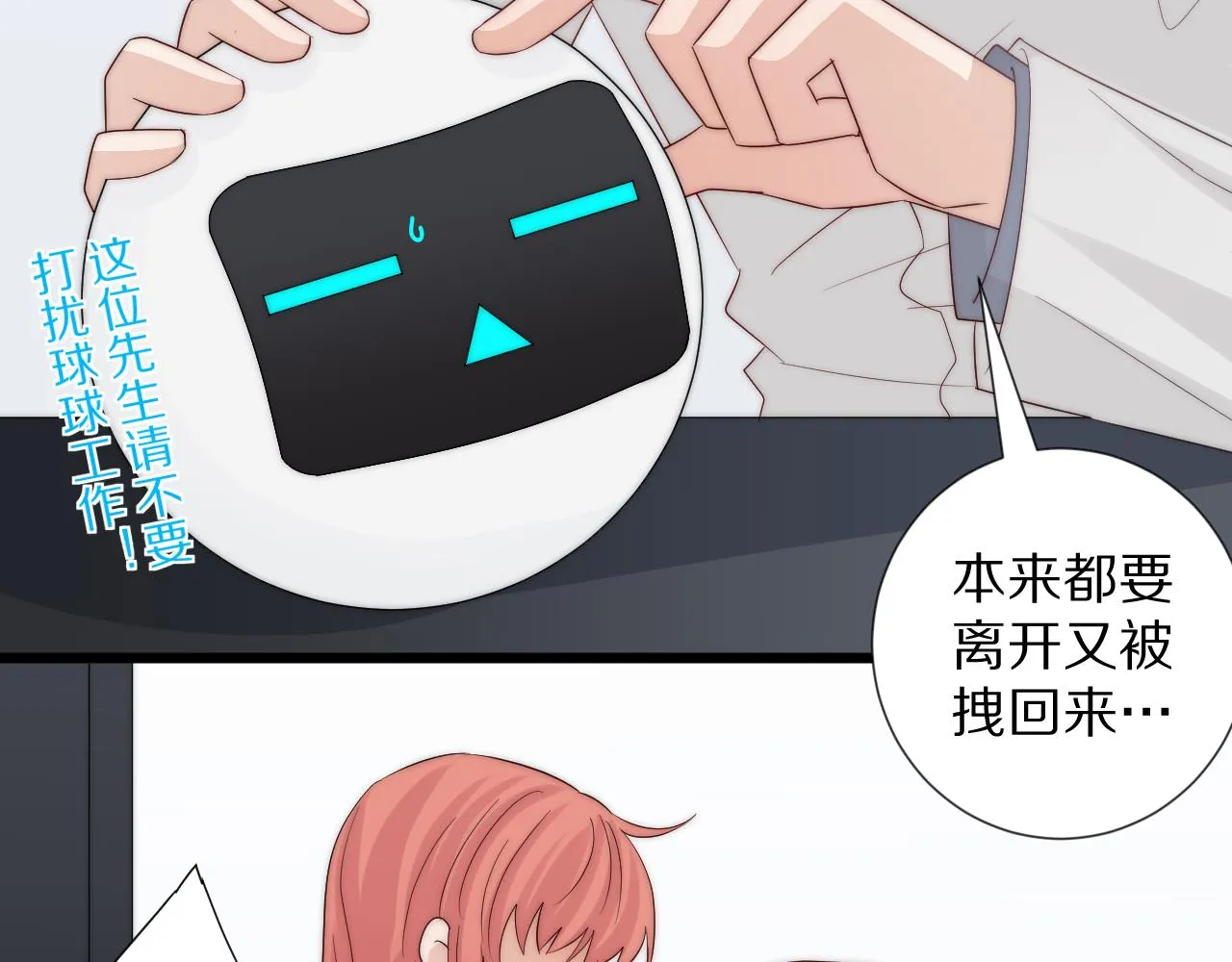 第45话 隐情 第61页