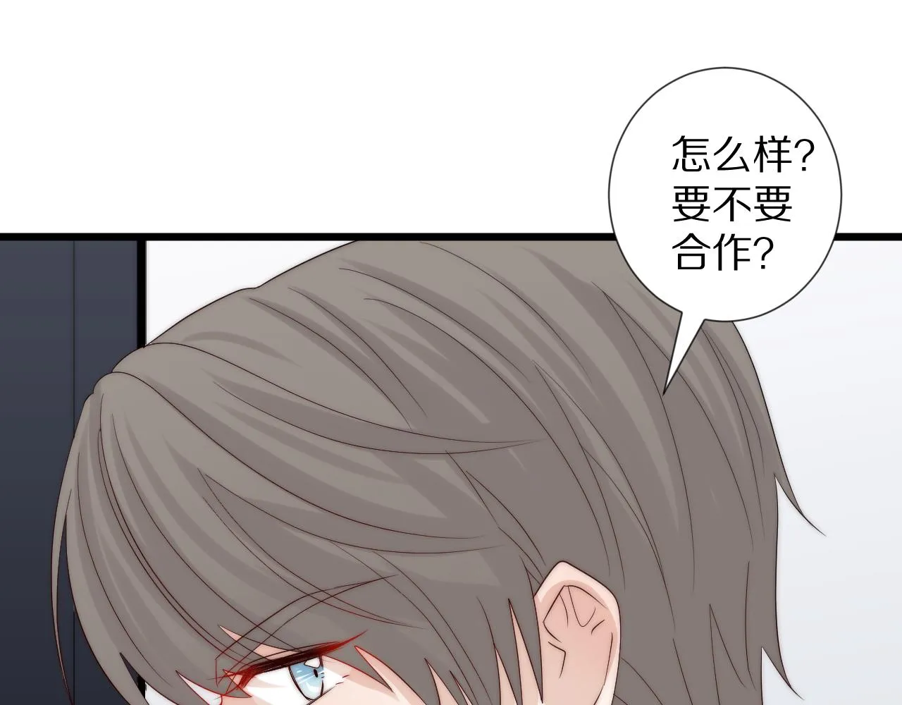 第45话 隐情 第63页