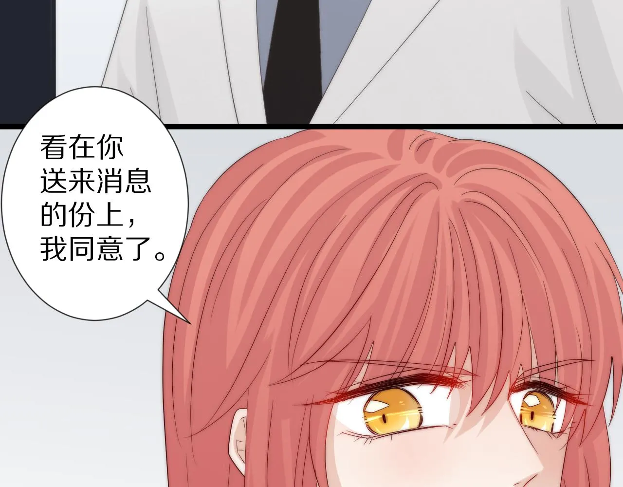第45话 隐情 第65页