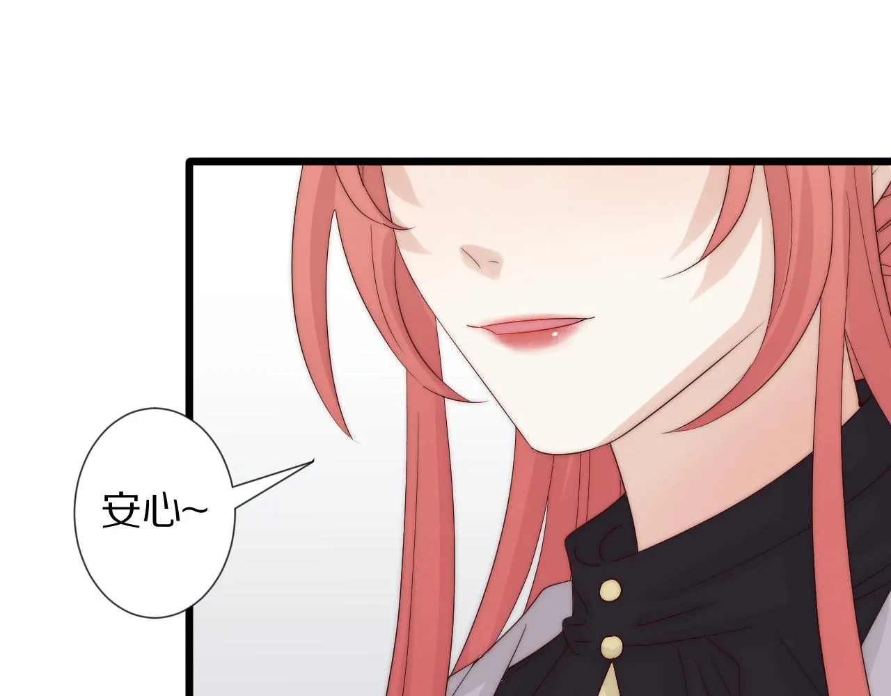 第45话 隐情 第75页