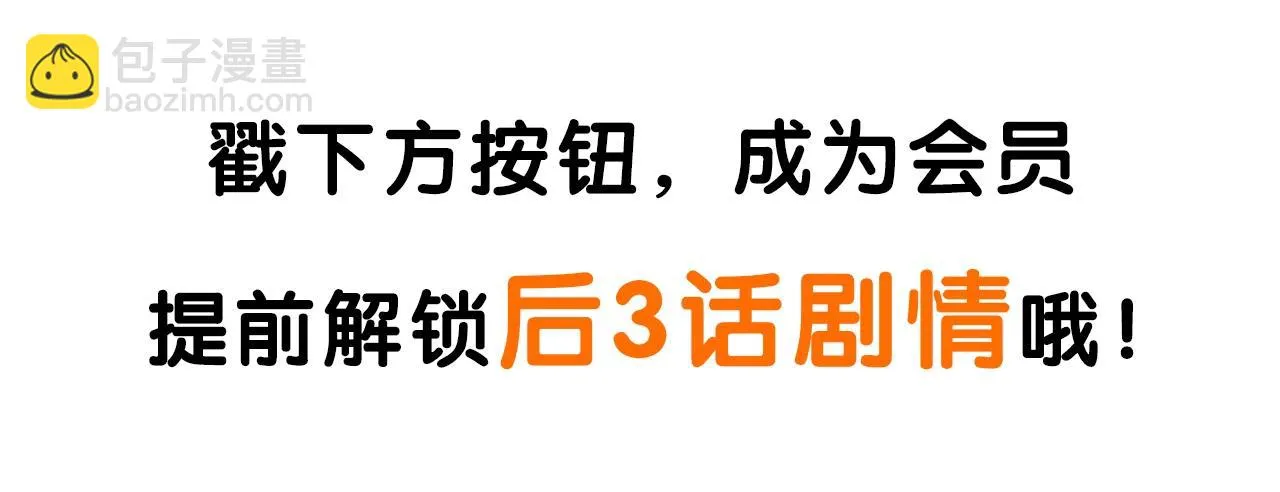 第45话 隐情 第83页