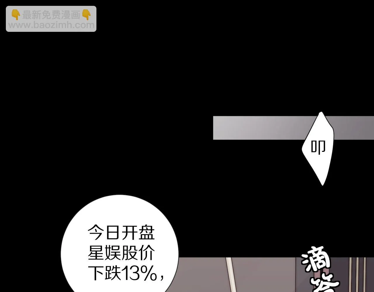 第45话 隐情 第3页