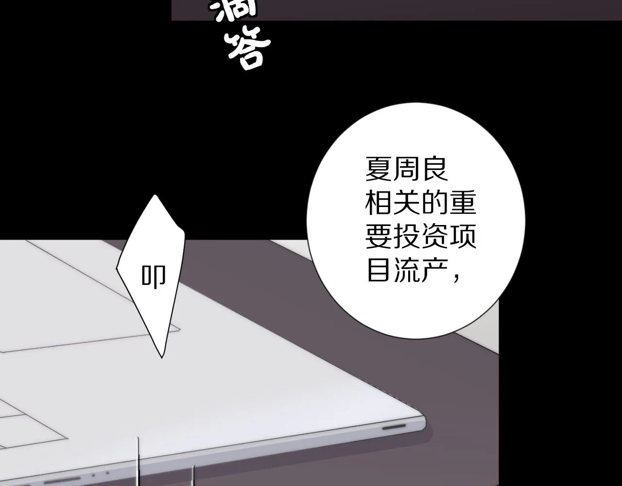 第45话 隐情 第5页