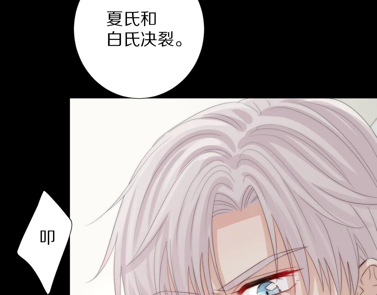 第45话 隐情 第7页