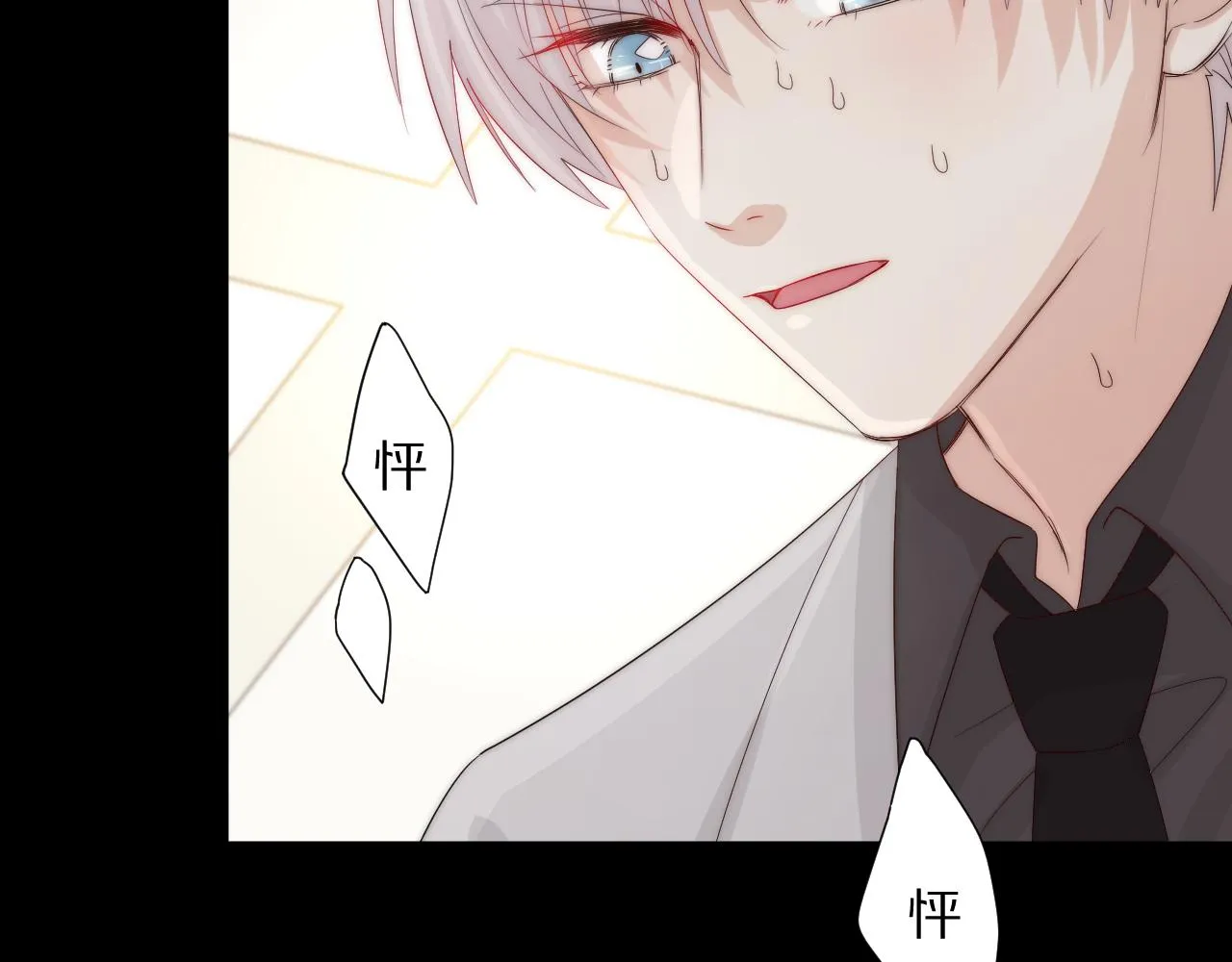 第45话 隐情 第8页