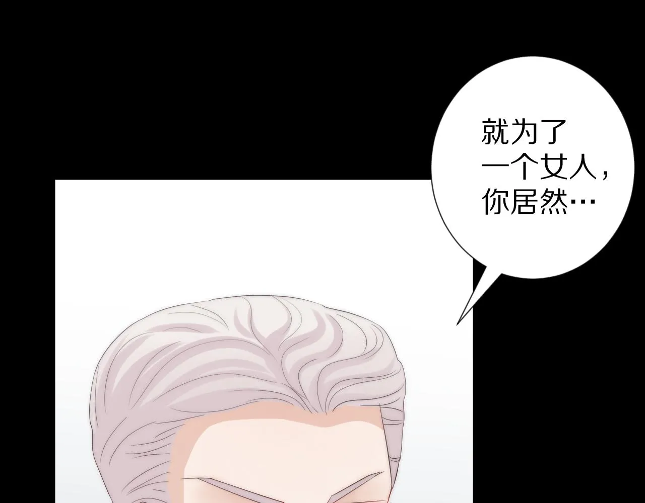 第45话 隐情 第13页