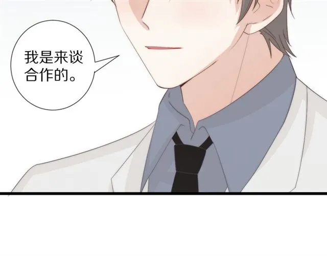 第43话 诱惑 第8页