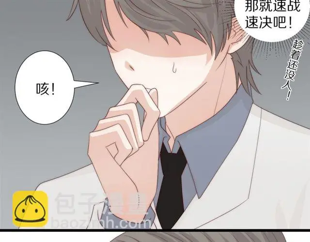 第43话 诱惑 第15页