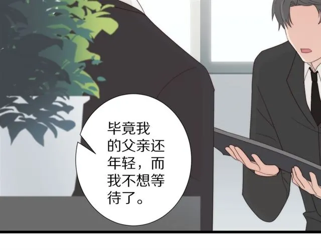 第43话 诱惑 第22页