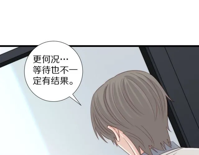 第43话 诱惑 第23页