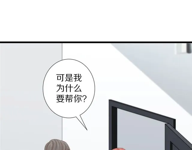第43话 诱惑 第33页