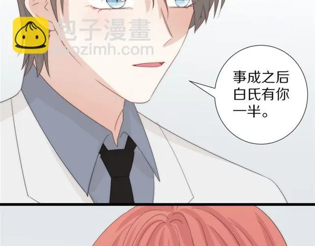 第43话 诱惑 第36页