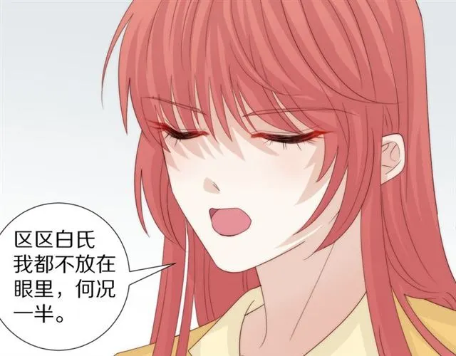 第43话 诱惑 第37页