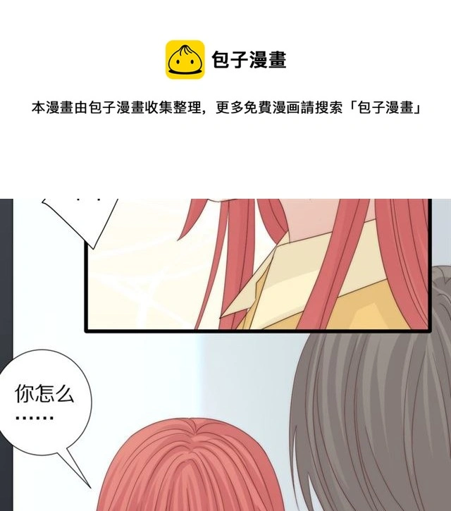 第43话 诱惑 第41页