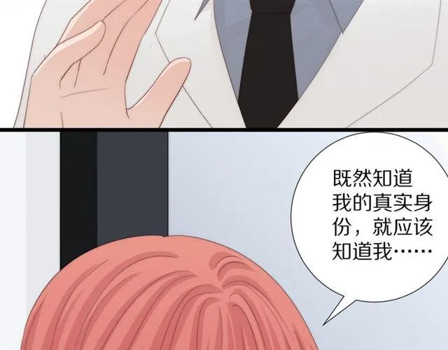 第43话 诱惑 第47页