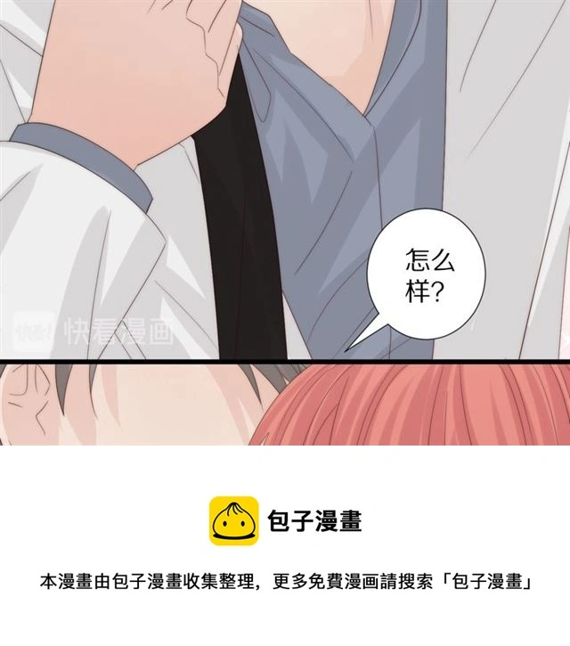 第43话 诱惑 第61页