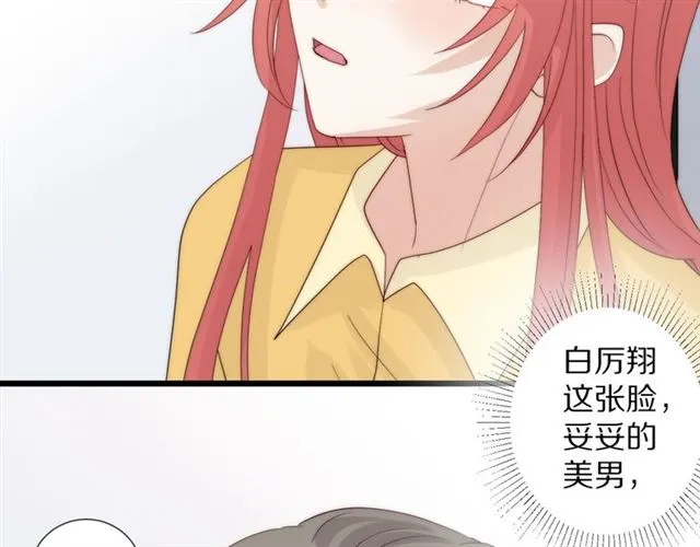 第43话 诱惑 第64页