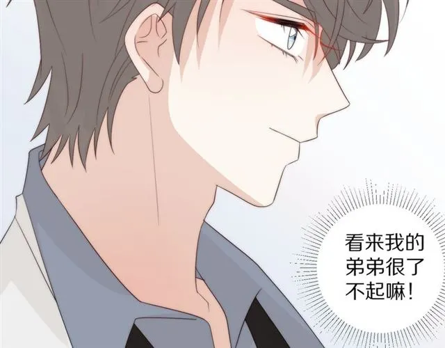 第43话 诱惑 第77页