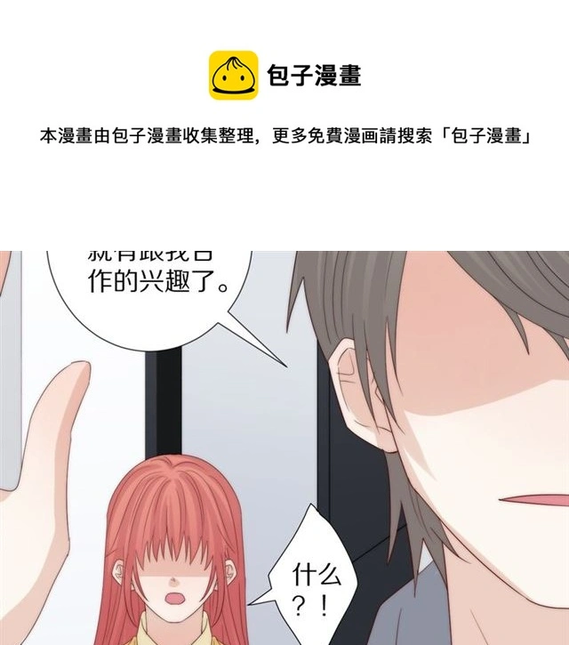 第43话 诱惑 第81页