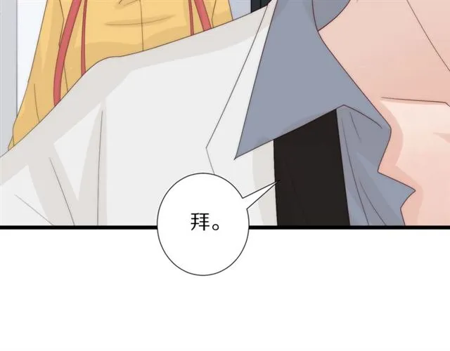 第43话 诱惑 第82页