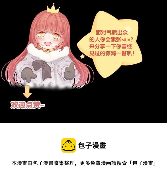第43话 诱惑 第86页