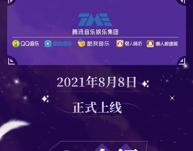 女皇驾到广播剧上线啦 第3页