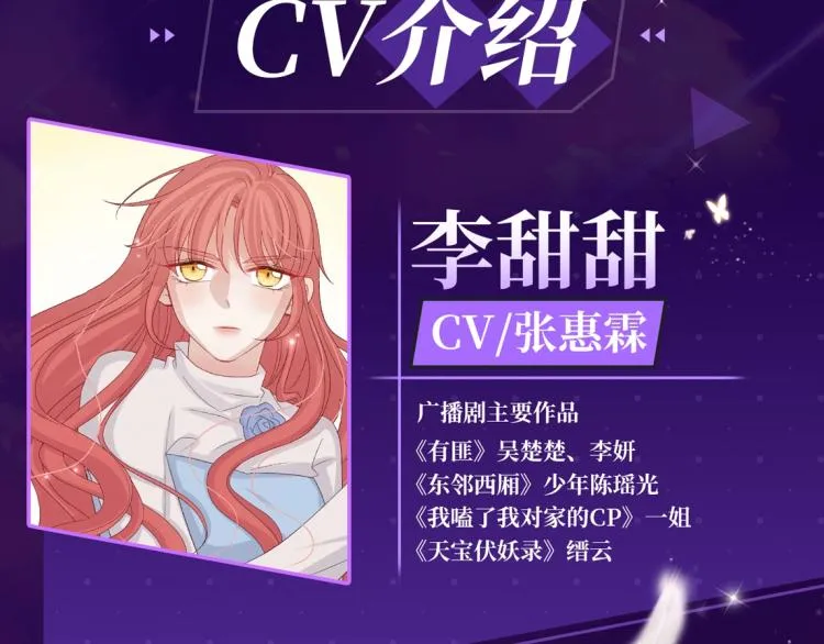女皇驾到广播剧上线啦 第4页