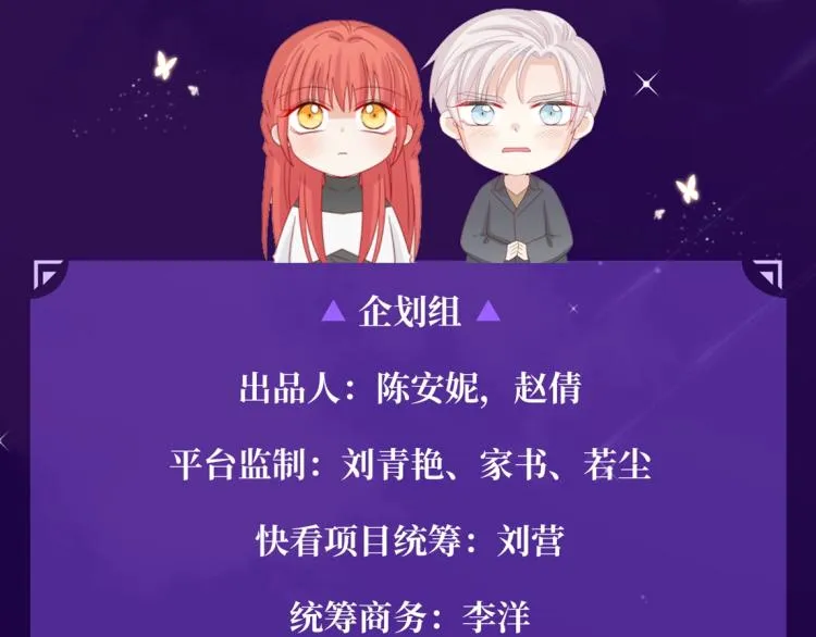 女皇驾到广播剧上线啦 第8页