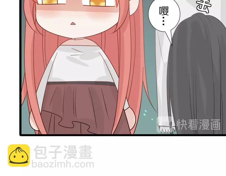 第26话 没有你游乐园不好玩！ 第71页