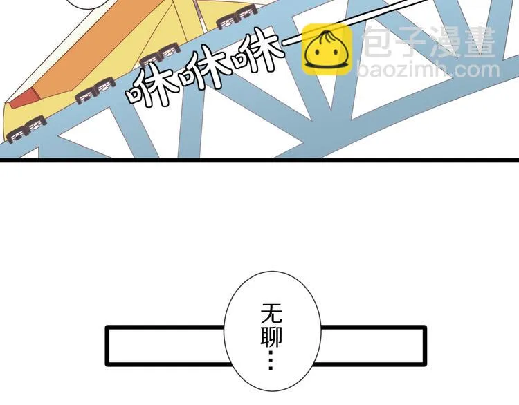 第26话 没有你游乐园不好玩！ 第73页