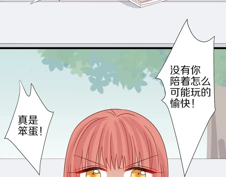 第26话 没有你游乐园不好玩！ 第75页
