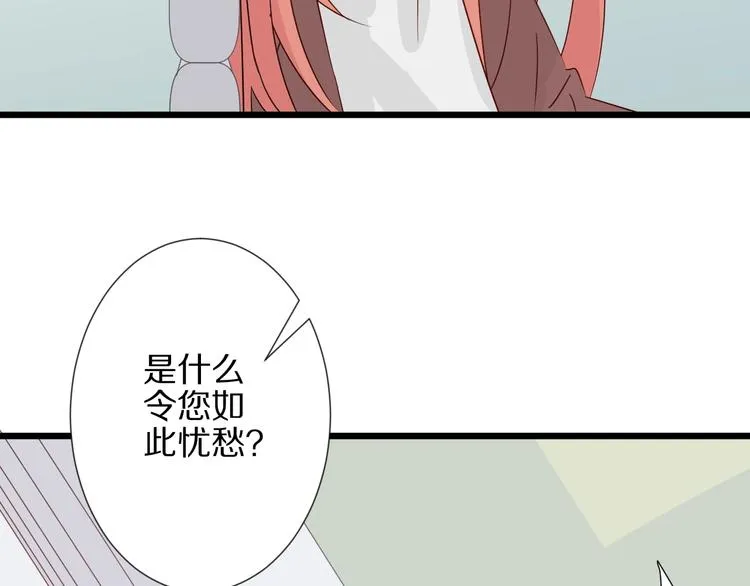 第26话 没有你游乐园不好玩！ 第79页