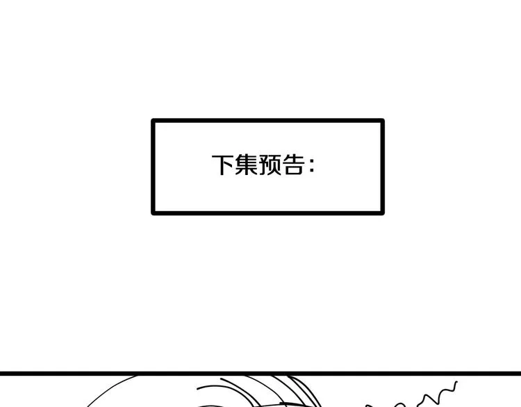 第26话 没有你游乐园不好玩！ 第89页
