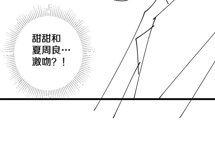 第26话 没有你游乐园不好玩！ 第93页