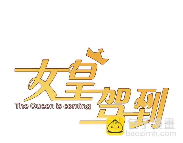 第26话 没有你游乐园不好玩！ 第10页