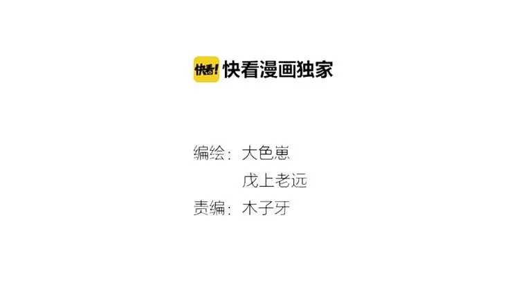 第26话 没有你游乐园不好玩！ 第11页