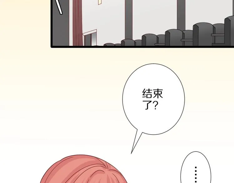 第26话 没有你游乐园不好玩！ 第14页